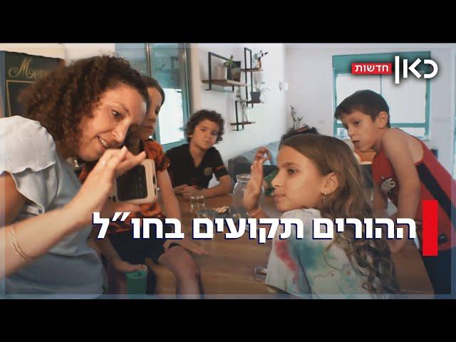 הילדים נשארו בארץ - ההורים תקועים בחו"ל: המשפחות שהתפצלו במלחמה