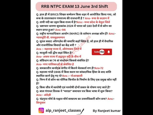 RRB NTPC 13 June 3rd Shift Exam Analysis. Railway NTPC Paper Solution Today#rrbntpc #rrb #shorts