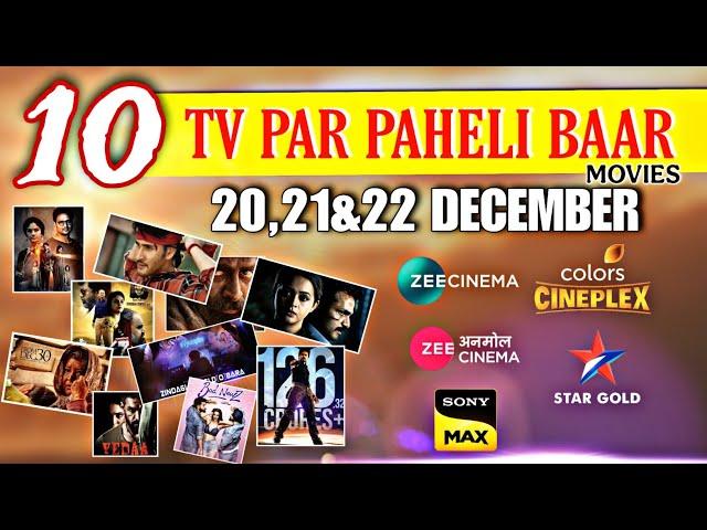 10 New World Television Premiere Movies On This 20,21 & 22 December | Star Gold | Max | Zee Cinema 