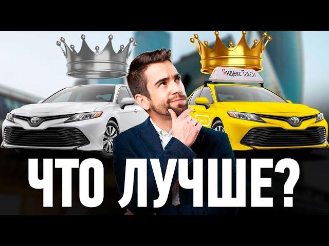 #Яндекстакси / Таксуем на Toyota Camry / Позитивный таксист