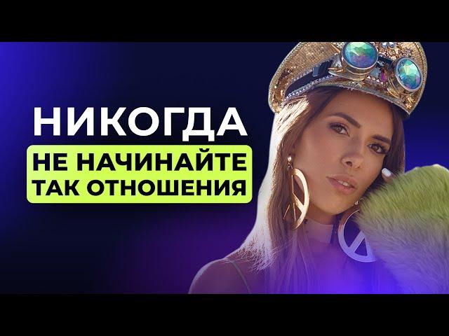 Трагедия в отношениях. Какие сценарии проходит хорошая девочка. С чего начинается Абьюз