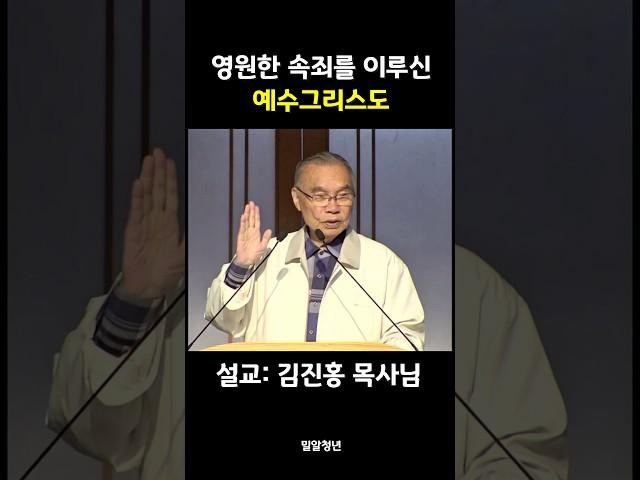 더이상 염소, 황소, 양을 잡을 필요가 없는 것은