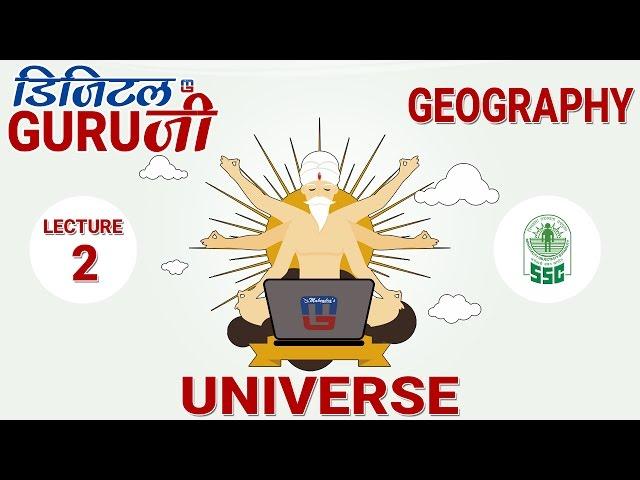 UNIVERSE | L2 | GEOGRAPHY | SSC CGL 2017 | FULL LECTURE IN HD | DIGITAL GURUJI