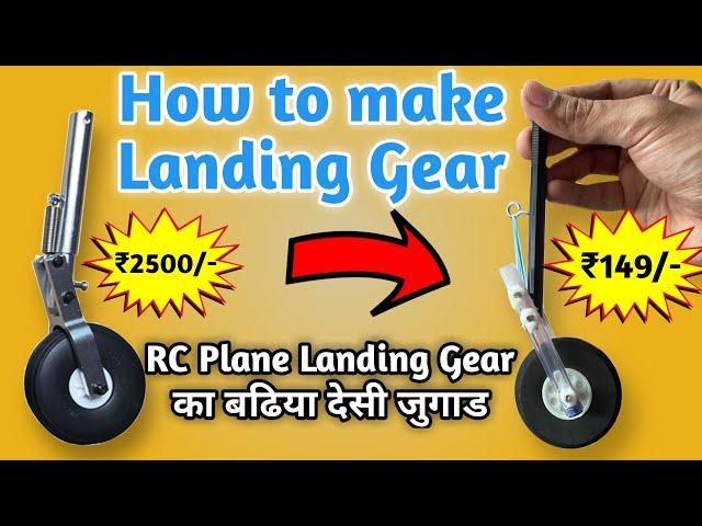 How to make RC Plane Landing Gear | DIY RC Plane landing gear with suspension | Landing Gear Jugaad