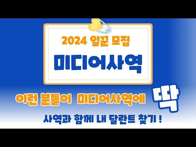 선교위원회 미디어사역은 무엇을 하지요? 능력자만 가능 ? (feat. No~No~, 아무나, 누구나 가능)