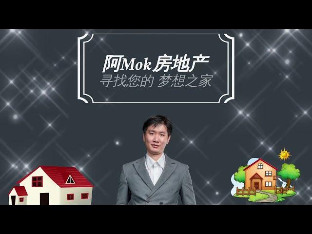 Malaysia房地产相关术语