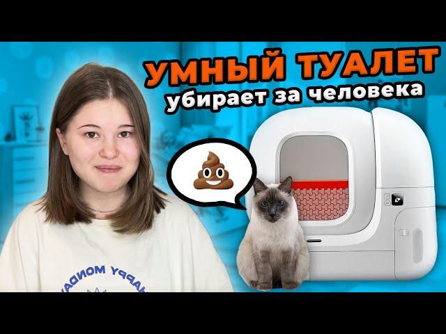 PETKIT PURA MAX -  РАСПАКОВКА АВТОМАТИЧЕСКОГО ЛОТКА ДЛЯ КОШЕК