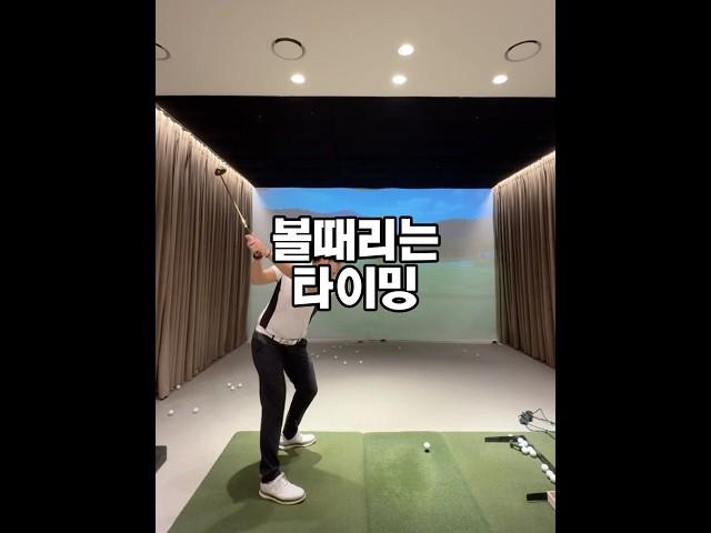 [국대장타 신지은프로300골프] 볼때리는 타이밍