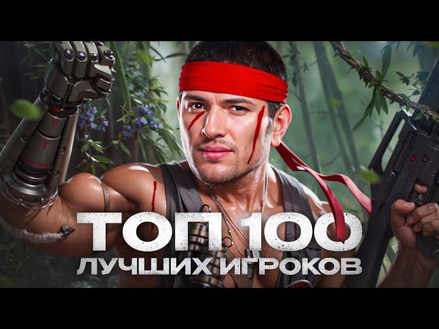 ЗАЛЕТАЮ В ТОП 100 ИГРОКОВ ТУРНИРА. Вызов от Ростелекома