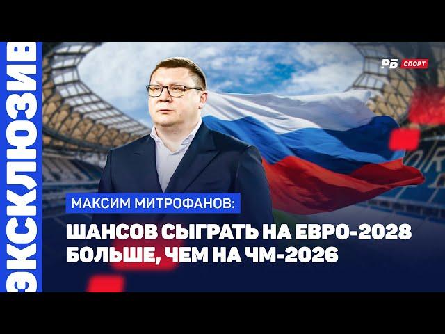 ГЕНСЕК РФС О СИТУАЦИИ В ЕВРОПЕ: 60-70% СТРАН ВЫСТУПАЮТ ЗА ВОЗВРАЩЕНИЕ РОССИИ