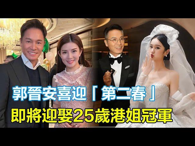 郭晉安離婚後喜迎第二春！即將迎娶25歲港姐冠軍，兩人深夜密會「切磋球技」，知情人爆：歐倩怡崩潰控訴「他早布局財產轉移」#郭晉安 #歐倩怡