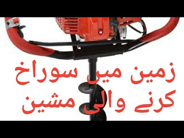 Earth Hole Digger | Drill Machine on Engine 82cc