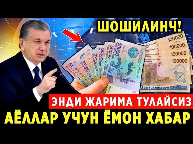 ШОШИЛИНЧ! АЁЛЛАР ОГОХ БУЛИНГ ЭНДИ ЖАРИМА ТУЛАЙСИЗ ХАММА КУРСИН..