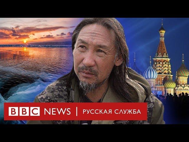 От Якутии до Москвы: путь шамана против Путина | Документальный фильм Би-би-си