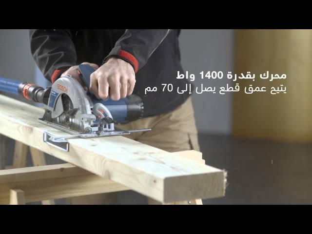 Bosch Hand-held Circular Saw - GKS 190 Professional