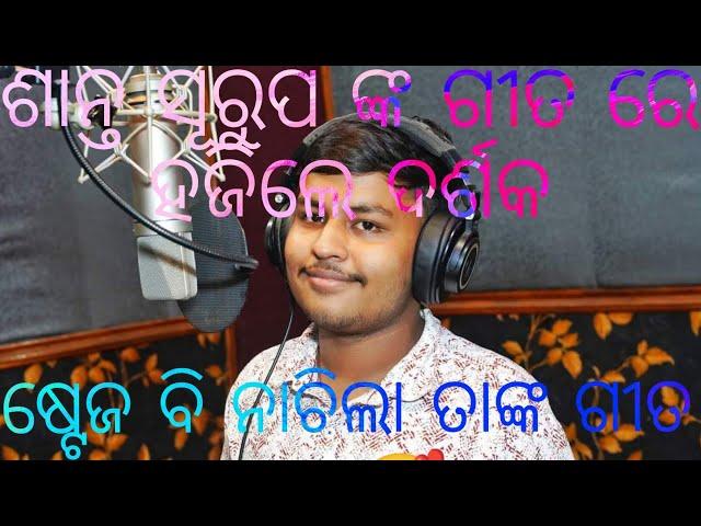 Shanti Swaroop Pattnaik Playback Singer  Melody Night Puruna Alutuma Kamakhyanagar Dhenkanal