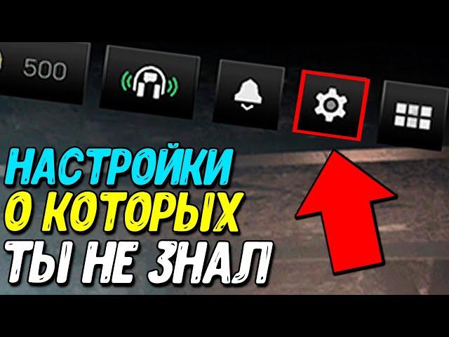 Лучшие настройки Warzone Mobile гайд