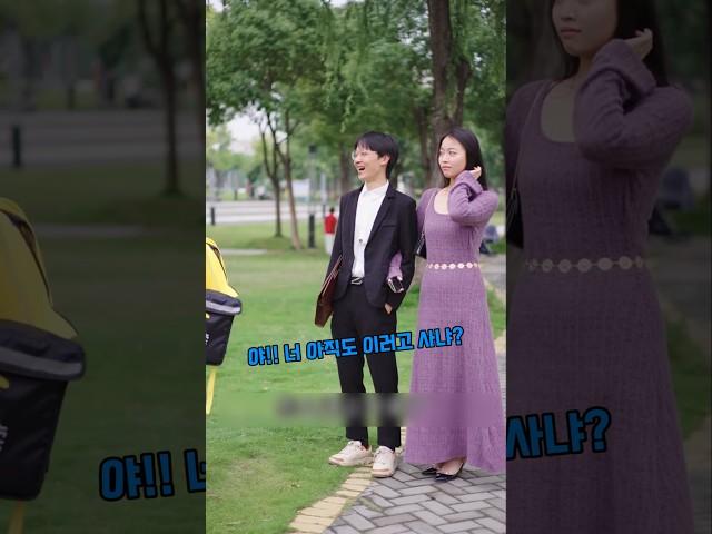 날 도와준 남자의 정체가 알고보니? 안하무인 커플의 최후