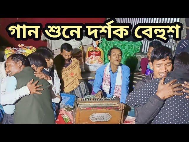 Dukkher bhor khasai kolai nare doyal | Baul Bissed Gaan | দুখের ভর খাচায় কোলায় নারে দয়াল | bicced |