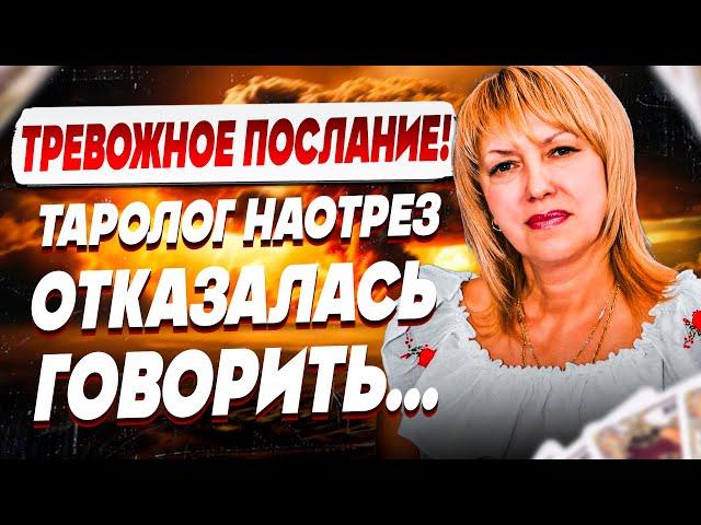 ТАРОЛОГ Елена БЮН: «От ТАРО есть печальное предсказание! Даже не просите рассказать»