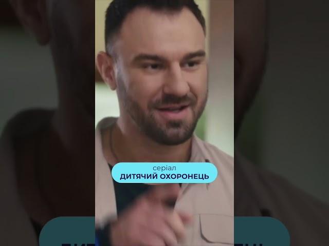 Борщ. Просто борщ #дитячийохоронець #детектив #серіалиукраїни #комедія #бібліотекасеріалів