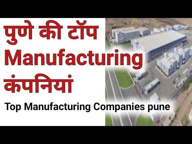 top manufacturing companies in pune