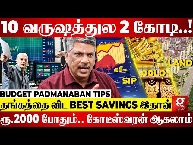 SIP vs Mutual Fund vs Goldசீக்கிரமே பணம் சேமிக்க எது Best?| Budget Padmanaban Breaks the Secret