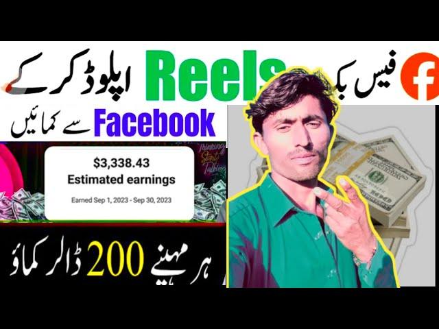 Facebook se paise kaise kamaye||Facebook level up program application||Program level up facebook