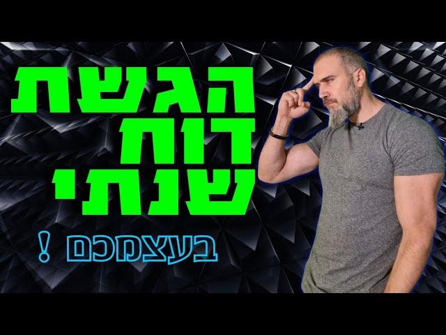 האם אפשר להגיש דו"ח שנתי לבד? האם עוסק פטור או מורשה יכול להגיש את הדוח השנתי למס הכנסה בעצמו?