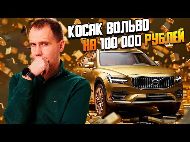 Рычаги Вольво ХС90 — это беда?! I Ремонт подвески Volvo SPA I Сервис Вольво Билпрайм