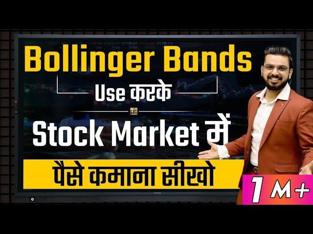 #StockMarket for Beginners | #BollingerBands Trading Strategy | Technical Analysis