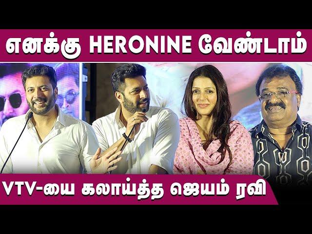 Jayam Ravi emotional speech at brother press meet | FT cinemas