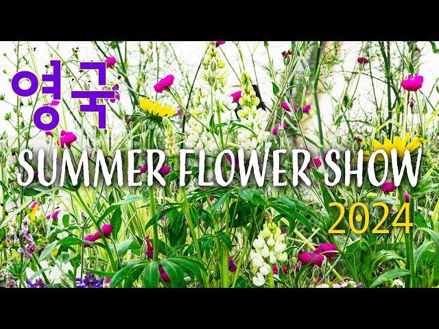 HAMPTON COURT FLOWER SHOWMust see British Flower Festival #Flowers for the Summer Garden