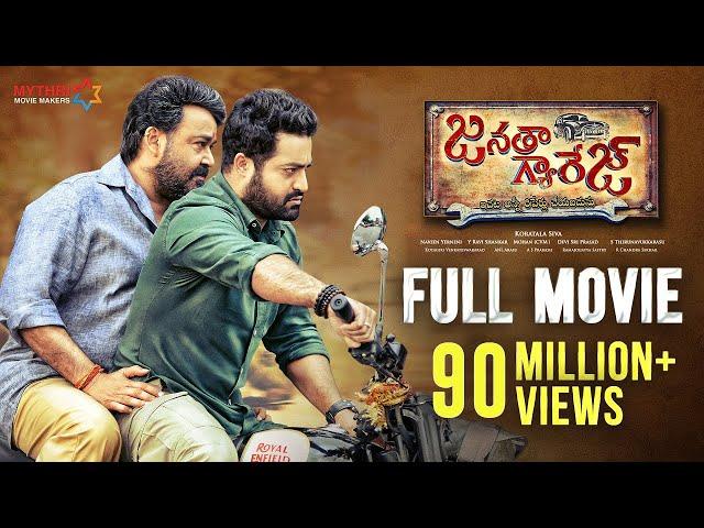 Janatha Garage Telugu Full Movie | Jr NTR | Mohanlal | Samantha | Nithya Menen | Kajal Aggarwal