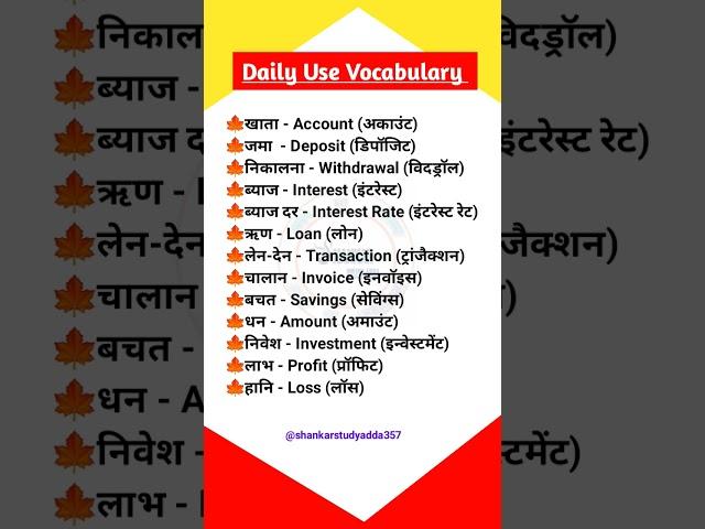 English Speaking skills learn daily use English sentences with hindi meaning basic vs advance.