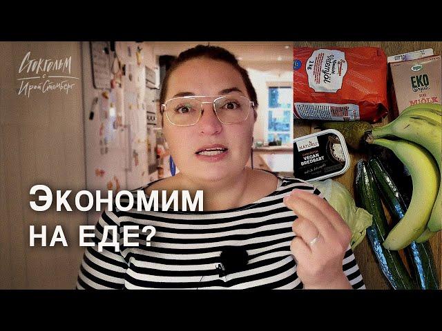 7 лайфхаков, как экономить на продуктах, не экономя на здоровье.