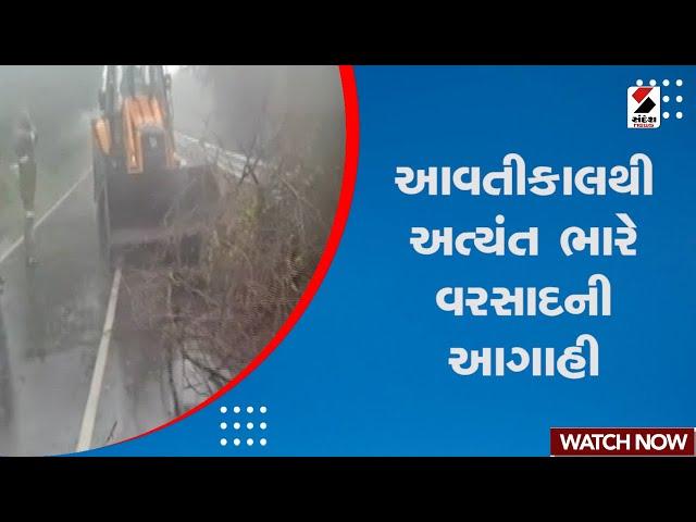 Gujarat Weather Forecast : આવતીકાલથી અત્યંત ભારે વરસાદની આગાહી | Monsoon in Gujarat | Heavy Rain