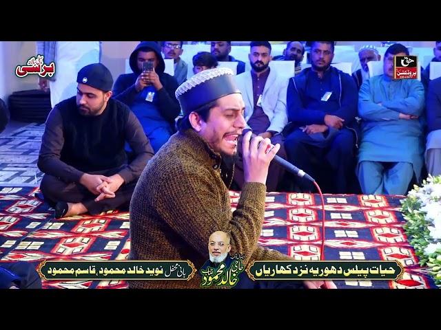 Ali Raza Noori Best Kalam Heart Touching Naat Sharif - Mehfil Milad Barsi Dhoria Kharian