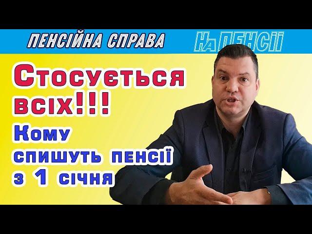 Ідентифікація пенсіонерів 2025 – кому та коли тепер обов’язково її проходити