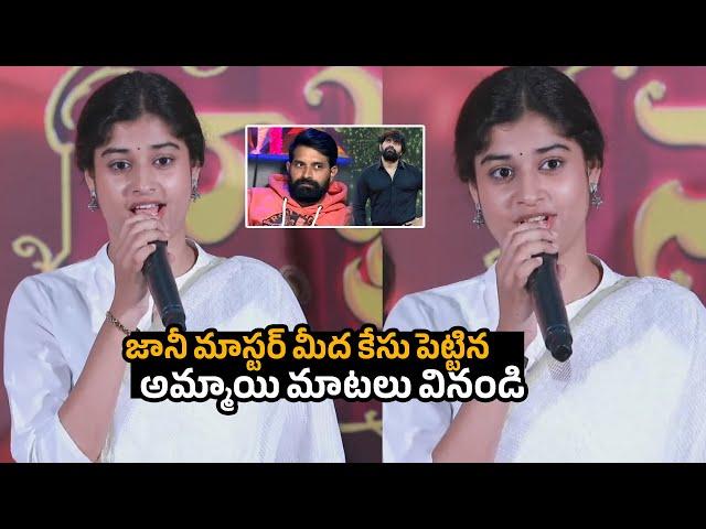 జానీ మాస్టర్ మీద కేసు పెట్టిన అమ్మాయి Choreographer Shrasti Verma Comments On Jani Master | FS