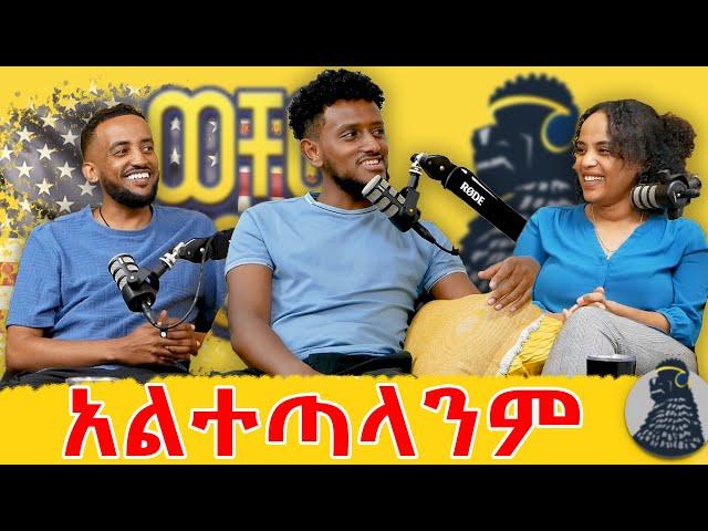 ታስሬ አውቃለው | abduh jr | ወቸው GOOD