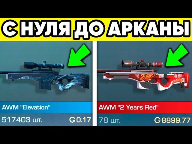 КАК ЗАРАБОТАТЬ ГОЛДУ STANDOFF 2 в 2024г ! ГОЛДА СТАНДОФФ 2