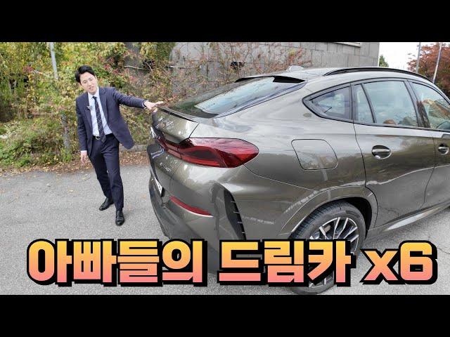 육중한 덩치에 자상하고 부드러운 남자같은 차 BMW X6 40i M spt