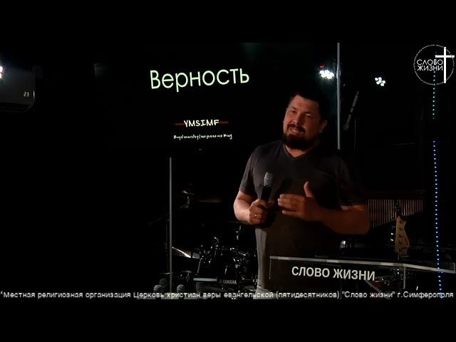Алексей Бродовский - Верность