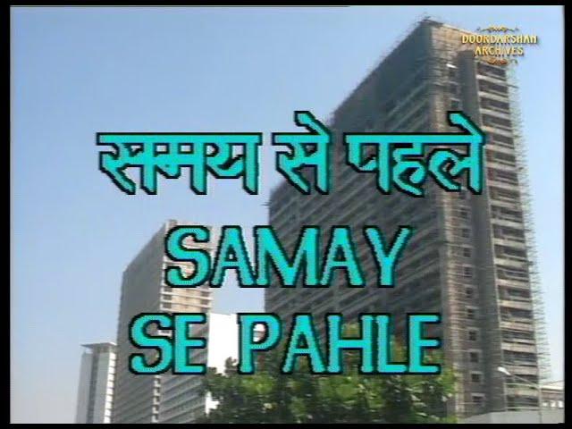 Samay Se Pahle | Telefilm