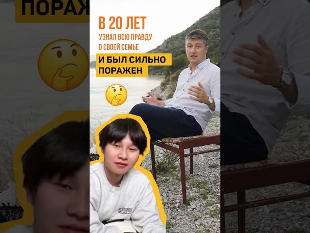 ШОК! В 20 Лет Узнал, Кто Его Отец! #шок #миллионер #семейнаятайна #forbes #миллиардер #shorts