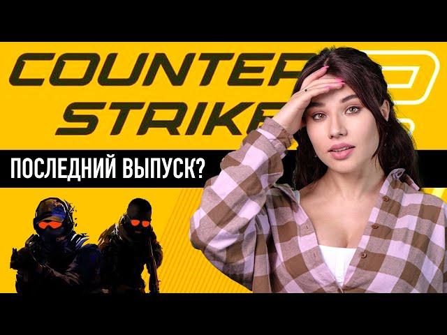 Huawei за сто тысяч, Counter Strike 2, iPhone 15 Pro. Это последний выпуск?