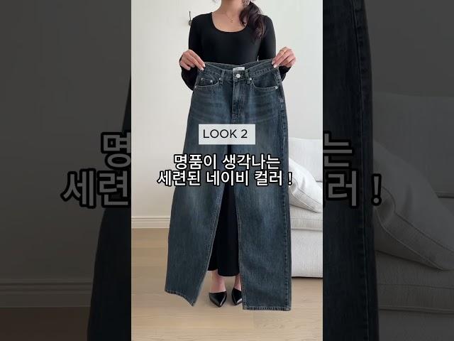 귀티나는 가을 하객룩 찾는 분들?! 하객룩 추천하러 왔어요!#가을옷 코디 #데이릴룩 #가을코디 #하객룩 #룩북