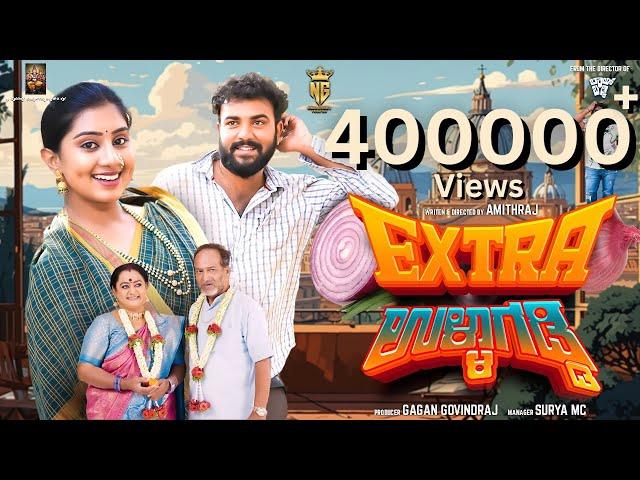 Extra Ullagaddi Official 4K Trailer | NG Film Factory | Gagan | Amith Raj | Gowrav Shetty|PriyaSavdi