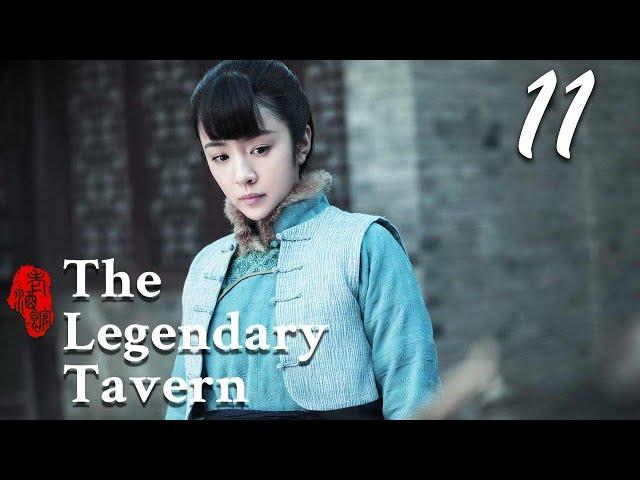 [ENG SUB] The Legendary Tavern 11 (Chen Baoguo, Qin Hailu) | 老酒馆